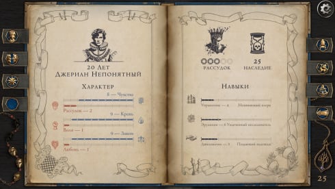 The Life and Suffering of Prince Jerian - скриншот 2