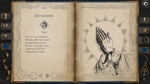 The Life and Suffering of Prince Jerian - скриншот 3