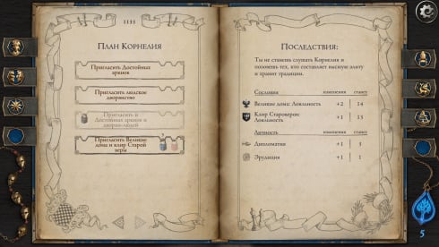 The Life and Suffering of Prince Jerian - скриншот 4