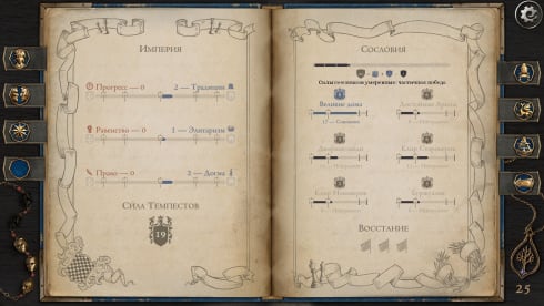 The Life and Suffering of Prince Jerian - скриншот 5