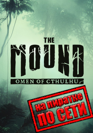 The Mound: Omen of Cthulhu по сети - скачать торрент бесплатно на ПК