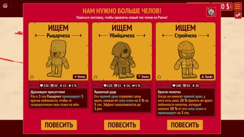 How Many Dudes? - скриншот 2