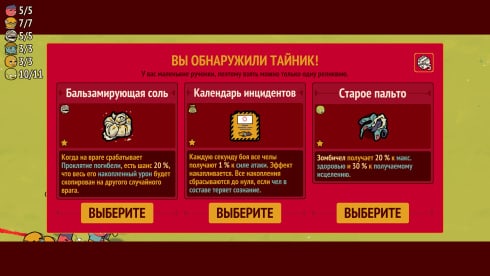 How Many Dudes? - скриншот 5