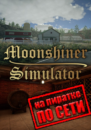 Moonshiner Simulator по сети - скачать торрент бесплатно на ПК