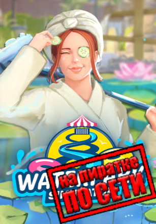 Waterpark Simulator по сети - скачать торрент бесплатно на ПК