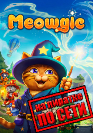 Meowgic по сети - скачать торрент бесплатно на ПК