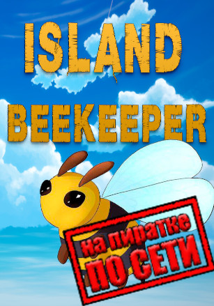 Island Beekeeper по сети - скачать торрент бесплатно на ПК