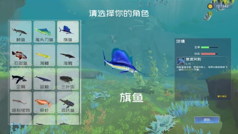 Deep Blue: Devour and Evolve - скриншот 3