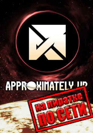 Approximately Up по сети - скачать торрент бесплатно на ПК