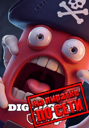 Dig, Dig, Die по сети - скачать торрент бесплатно на ПК