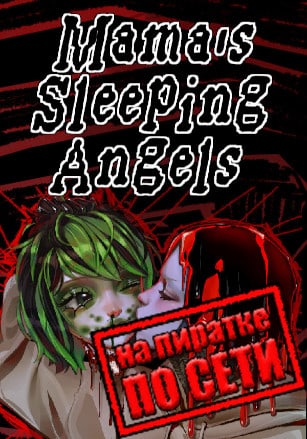 Mama's Sleeping Angels по сети - скачать торрент бесплатно на ПК
