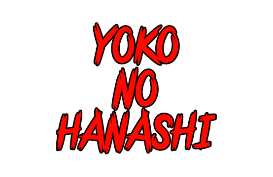 Yoko no Hanashi - логотип игры