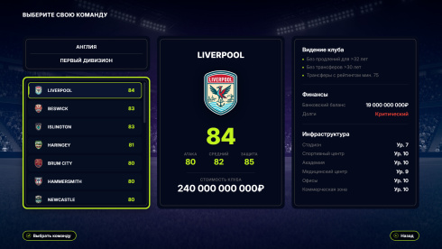 FD 27: Direct Your Football Club - скриншот 1