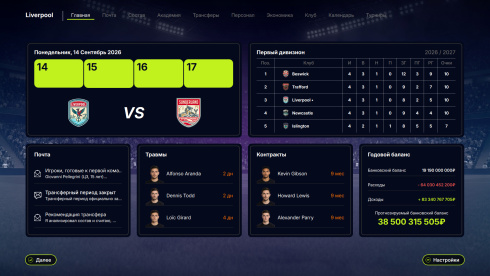 FD 27: Direct Your Football Club - скриншот 3