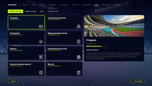 FD 27: Direct Your Football Club - скриншот 4