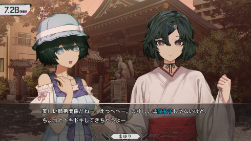 STEINS;GATE RE:BOOT - скриншот 1