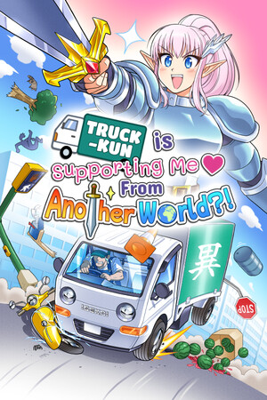 Truck-kun is Supporting Me from Another World?! - скачать торрент бесплатно на ПК