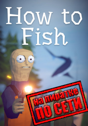 How to Fish по сети - скачать торрент бесплатно на ПК