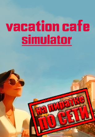 Vacation Cafe Simulator по сети - скачать торрент бесплатно на ПК