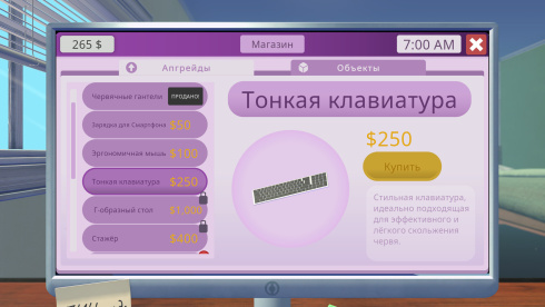 Worming from Home - скриншот 5