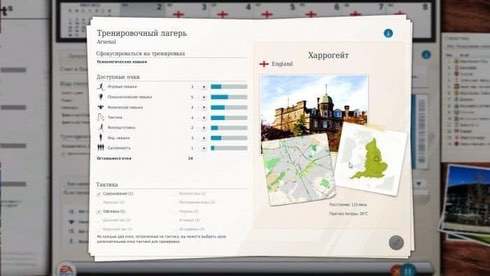FIFA Manager 13 - скриншот 2