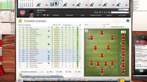 FIFA Manager 13 - скриншот 3