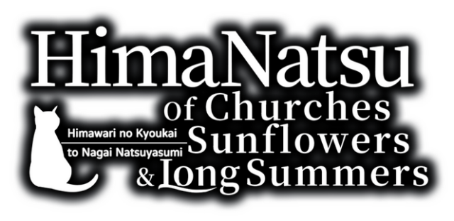 HimaNatsu: Of Churches, Sunflowers, and Long Summers - логотип игры