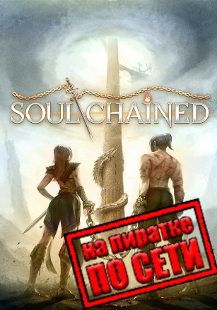 Soul Chained по сети - скачать торрент бесплатно на ПК