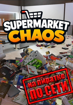 Supermarket Chaos по сети - скачать торрент бесплатно на ПК
