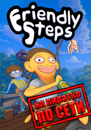 Friendly Steps по сети - скачать торрент бесплатно на ПК
