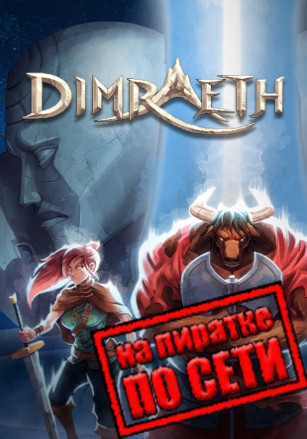 Dimraeth по сети - скачать торрент бесплатно на ПК