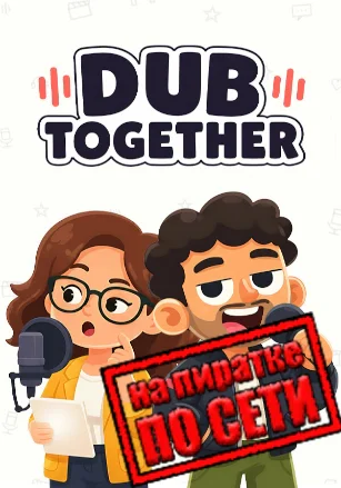 Dub Together по сети - скачать торрент бесплатно на ПК