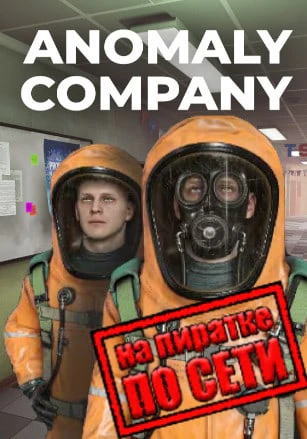 Anomaly Company по сети - скачать торрент бесплатно на ПК