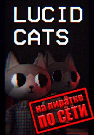 Lucid Cats по сети - скачать торрент бесплатно на ПК