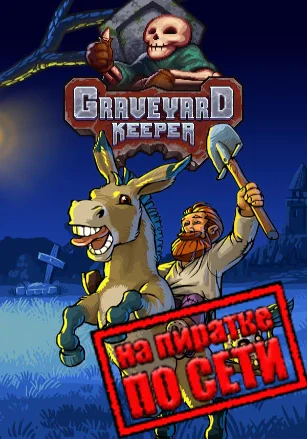 Graveyard Keeper по сети - скачать торрент бесплатно на ПК