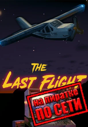 The Last Flight по сети - скачать торрент бесплатно на ПК