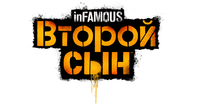 InFamous: Second Son (windows pc port) - логотип игры