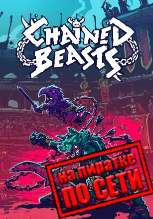 Chained Beasts по сети - скачать торрент бесплатно на ПК