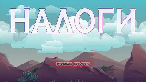 NALOGI 2 - скриншот 1