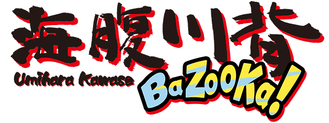 Umihara Kawase BaZooKa! logo