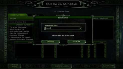 Властелин колец Битва за Средиземье 2 (игра) - скриншот 3