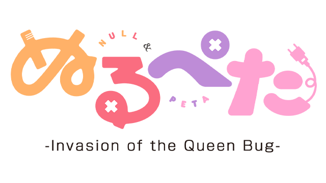 Null and Peta -Invasion of the Queen Bug- logo