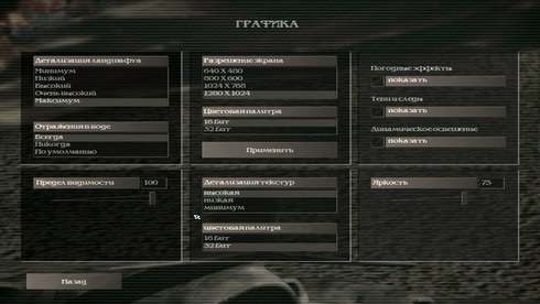 Необъявленная война (игра) - скриншот 6