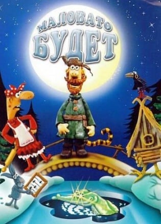 Падал прошлогодний снег. Золотое издание (игра)