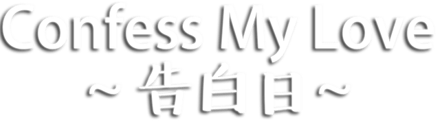 Confess My Love logo