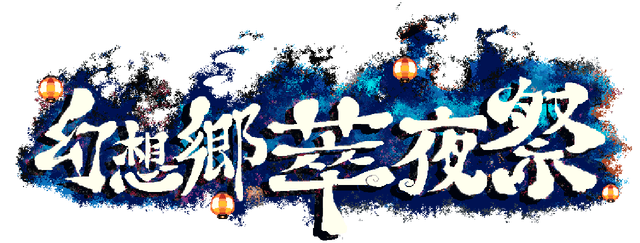Gensokyo Night Festival logo