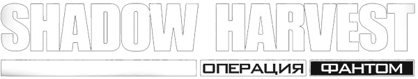 Shadow Harvest: Phantom Ops logo