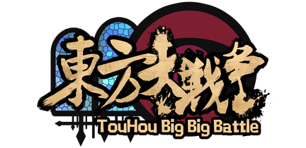 Touhou Big Big Battle - логотип игры