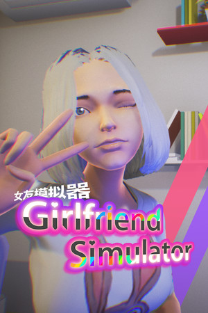 girl friend simulator
