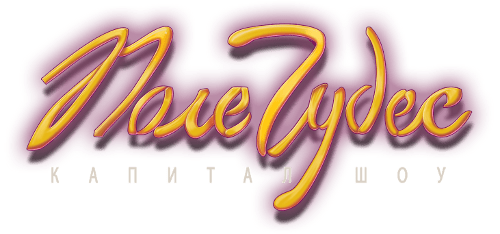 Поле чудес (игра) logo